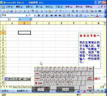 软键盘输入特殊符号的方法游戏截图