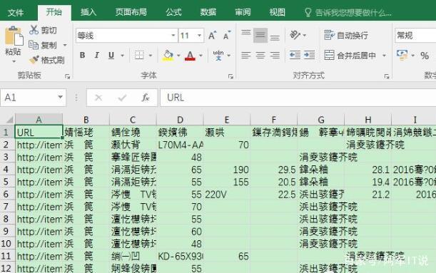 excel文件打开全是乱码缩略图