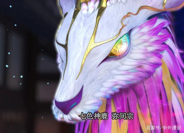 辛灵的神兽