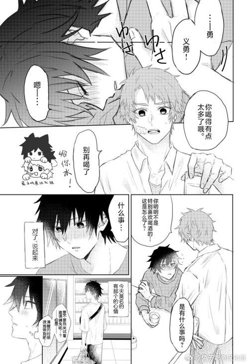 汉化组漫画官网入口中文版截图