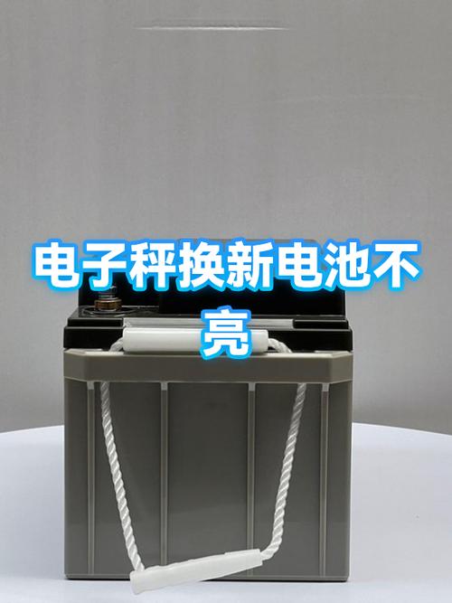 体重秤换电池不亮了缩略图