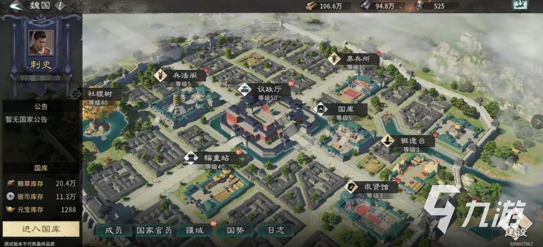 天下归心手游官网