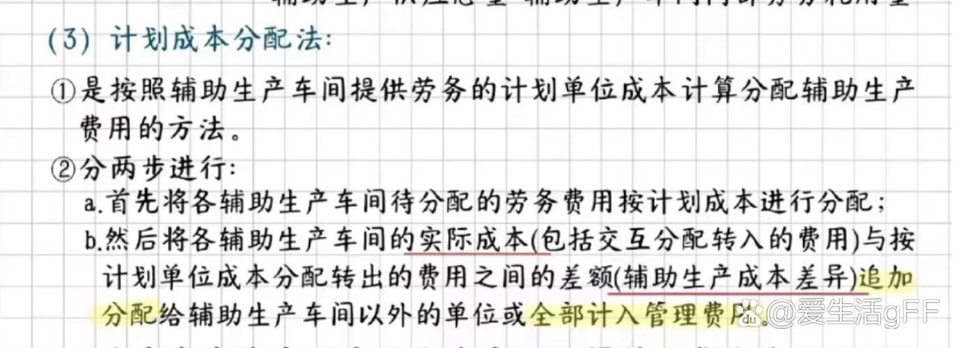 辅助生产成本分配方法有哪些