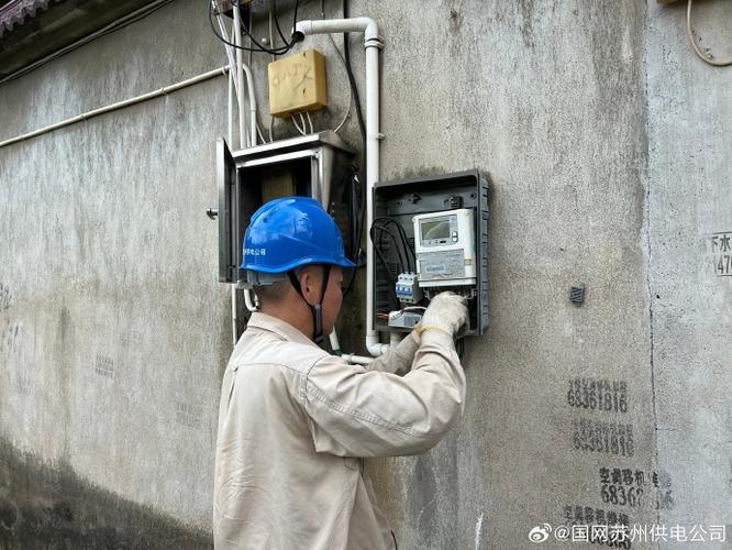 国网江苏电力怎么不能查了截图