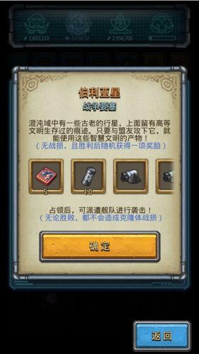 不思议迷宫混沌域怎么开启
