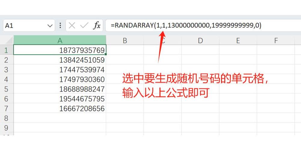 excel随机数生成公式