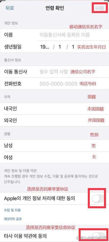 求个韩国实名认证电话号码