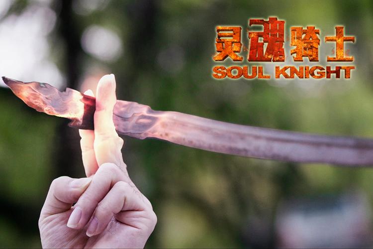 soulknight5.3.7