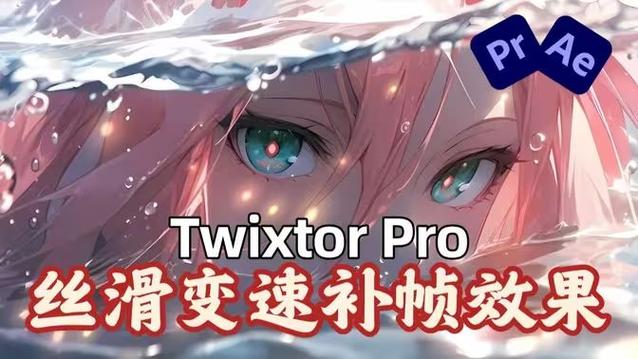 手机补帧视频60fps