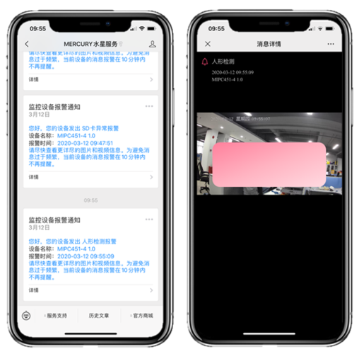下载水星app