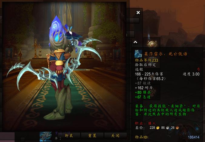 魔兽世界奥瑞尔之弓
