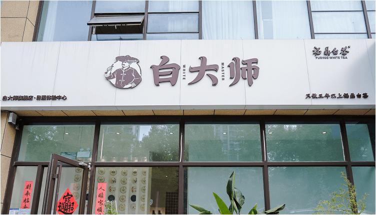 门头牌匾