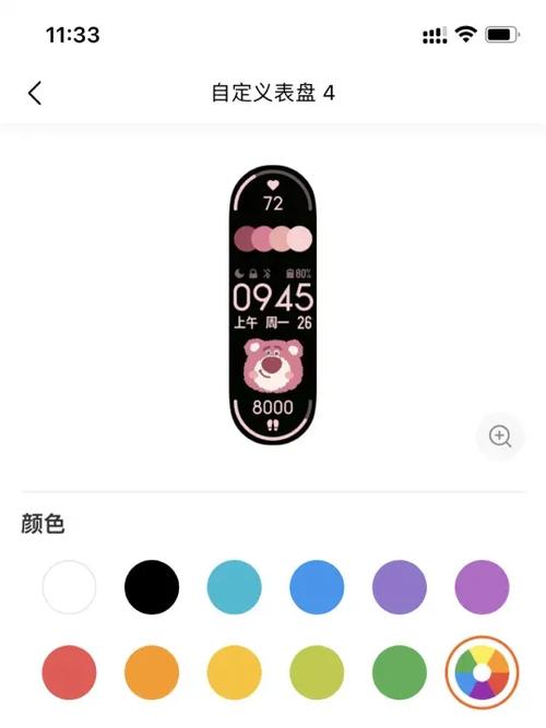 小米手环6能存几个表盘截图