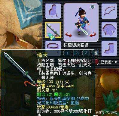 梦幻西游100法系武器标准图标