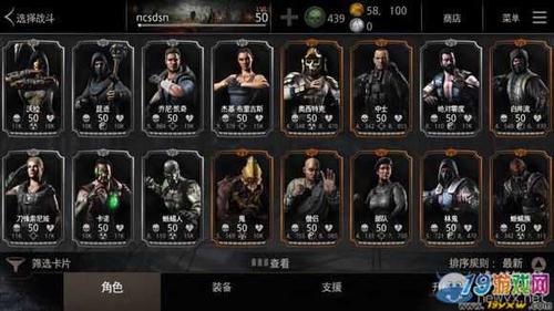 真人快打角色一览表截图