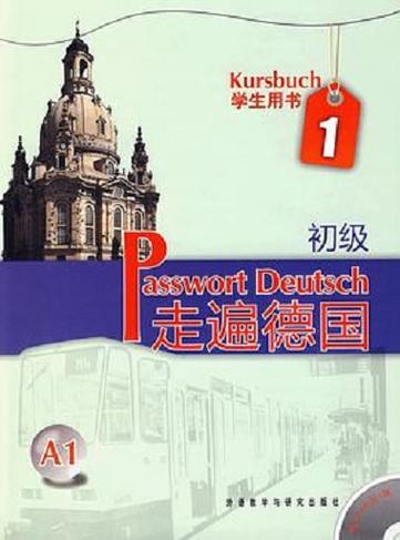 走遍德国A1pdf