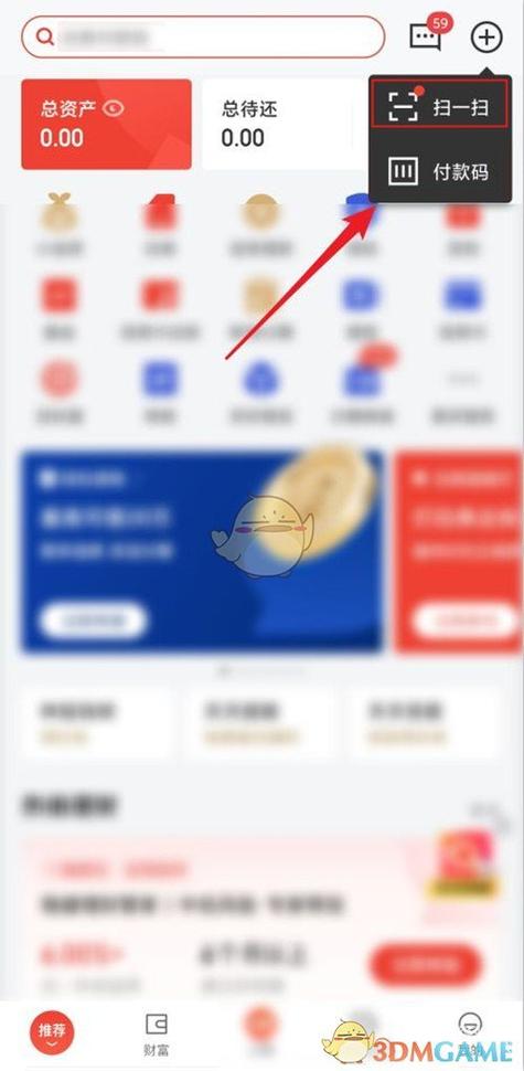 京东白条可以扫码吗缩略图