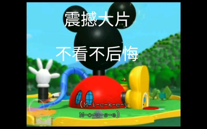 米奇giaogiao屋的含义图标