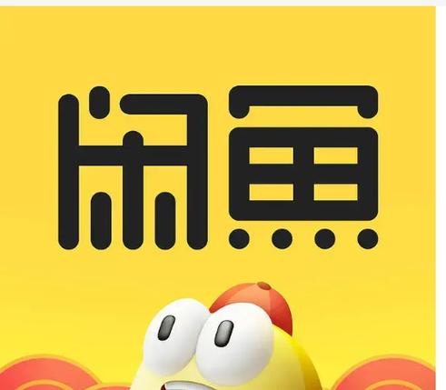 闲鱼 短信提醒对方回复