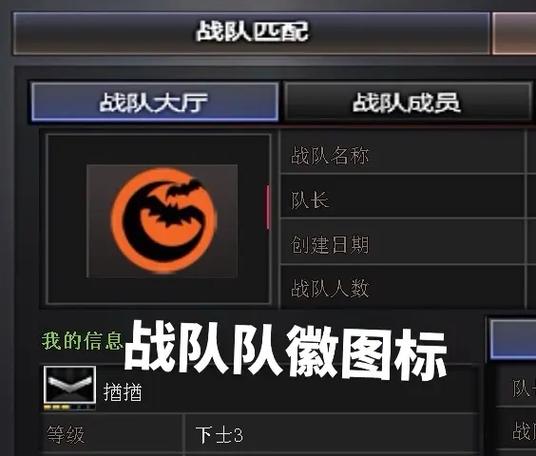 cf战队队徽的光圈怎么弄