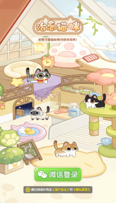 治愈猫咪赚钱小游戏缩略图