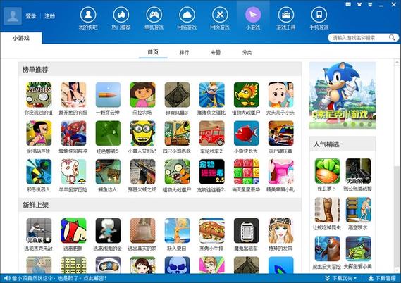 快应用小游戏入口