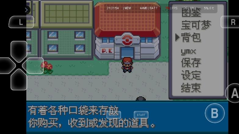 口袋妖怪叶绿下载安装图标