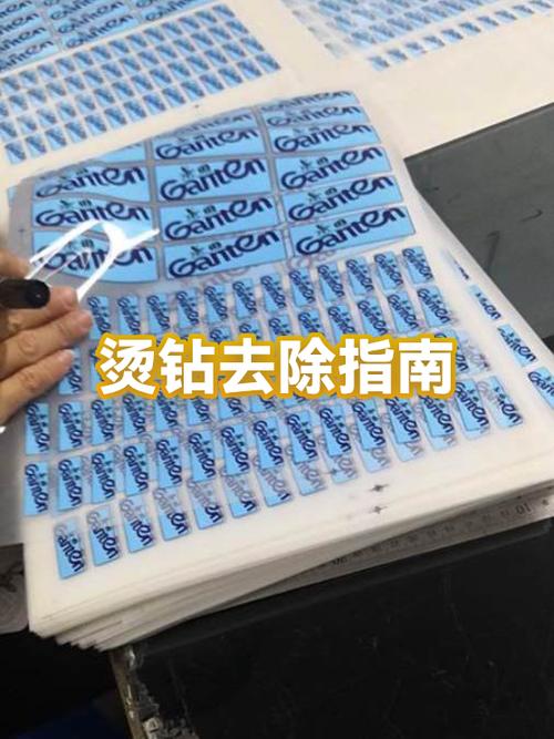 衣服烫钻去除小妙招截图