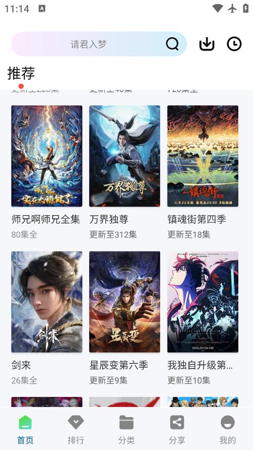 光影2.0.7版2026