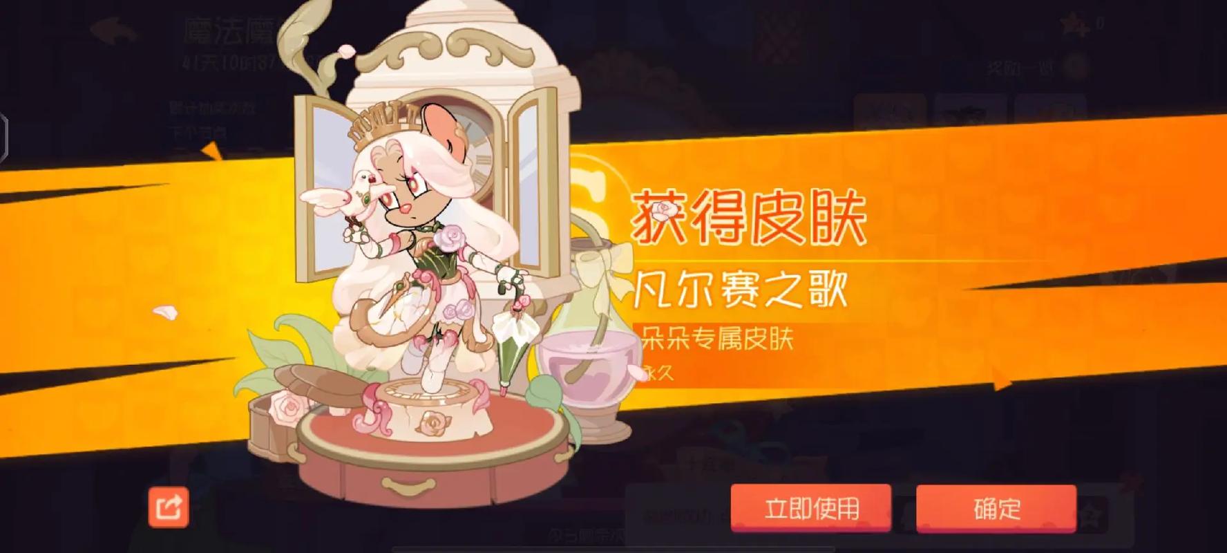 猫和老鼠游戏sss皮肤图片游戏截图