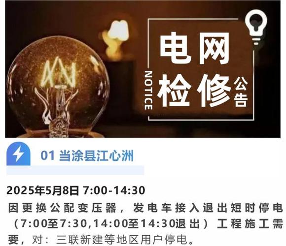 安徽电力公众号