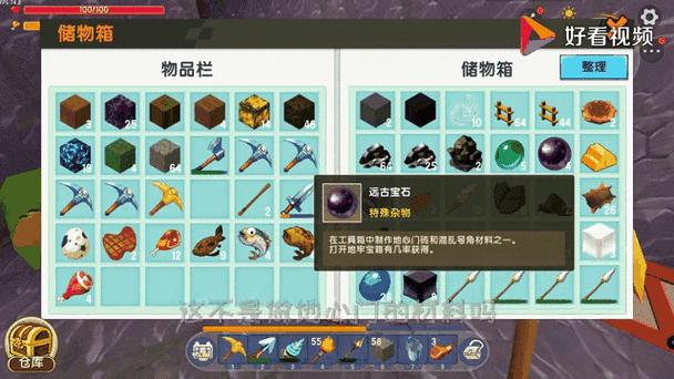迷你世界怎么把获得的武器搬到别的图标