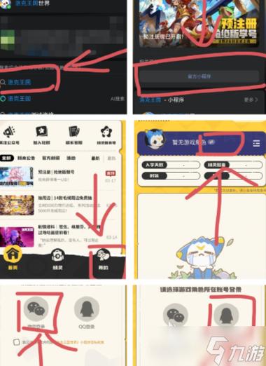 腾讯游戏能换绑吗