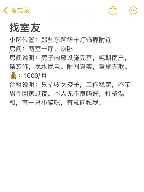 怎么整合租室友