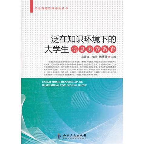 泛在大学