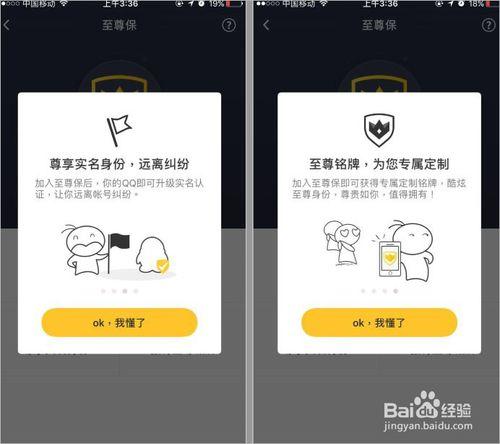 腾讯至尊宝怎么开