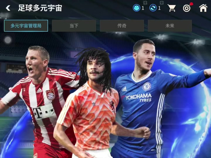 fc足球世界充值截图