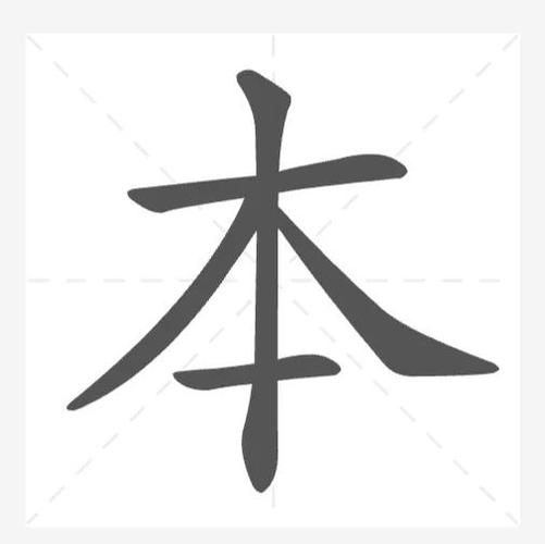 word有条竖线图标
