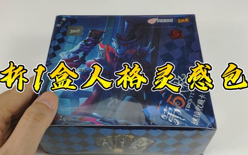 第五人格卡片第二弹灵感岂游戏截图
