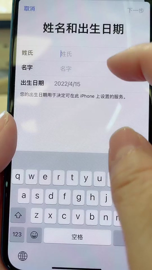 苹果手机id年龄可以是未成年吗