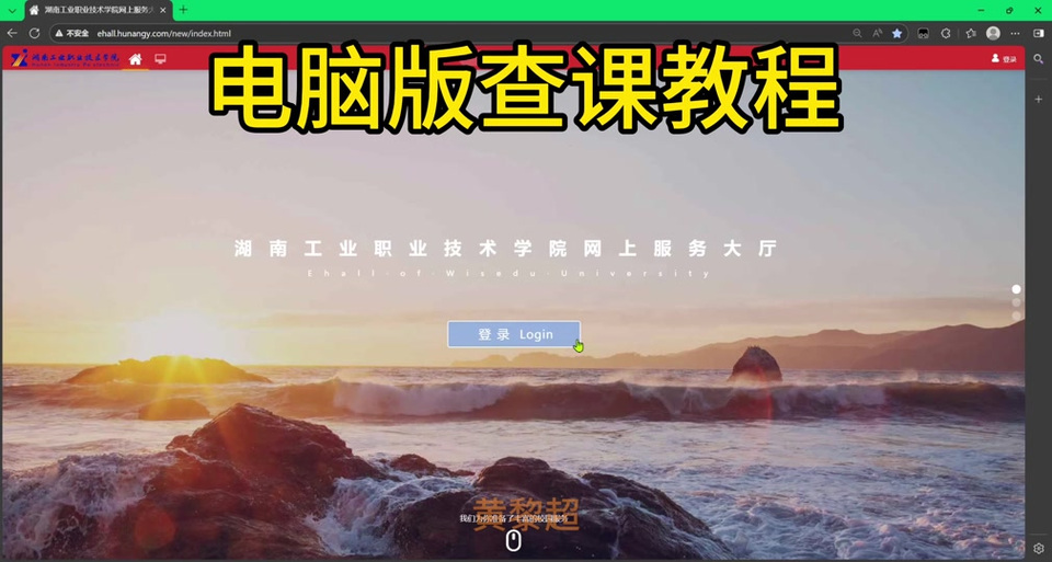 智慧校园的密码忘记了怎么办