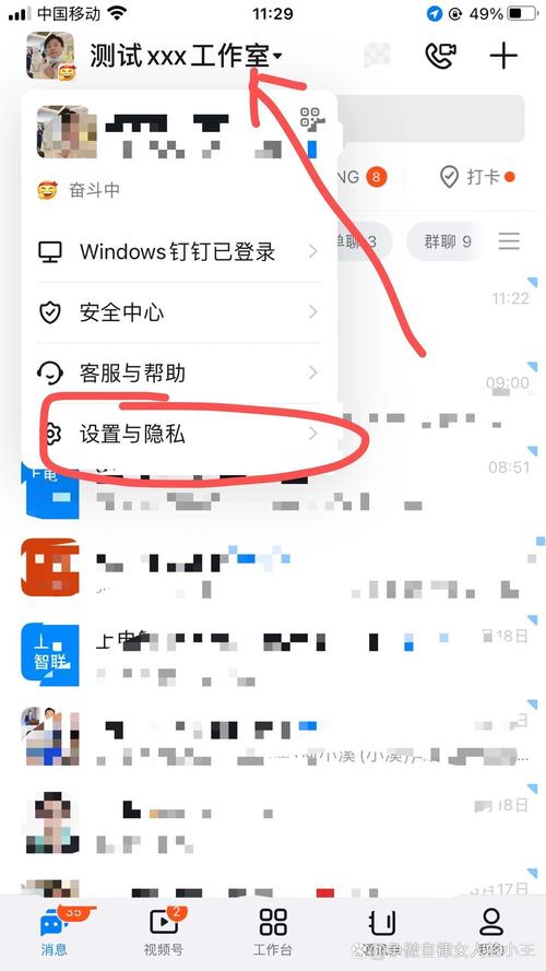 怎么退出企业钉钉公司