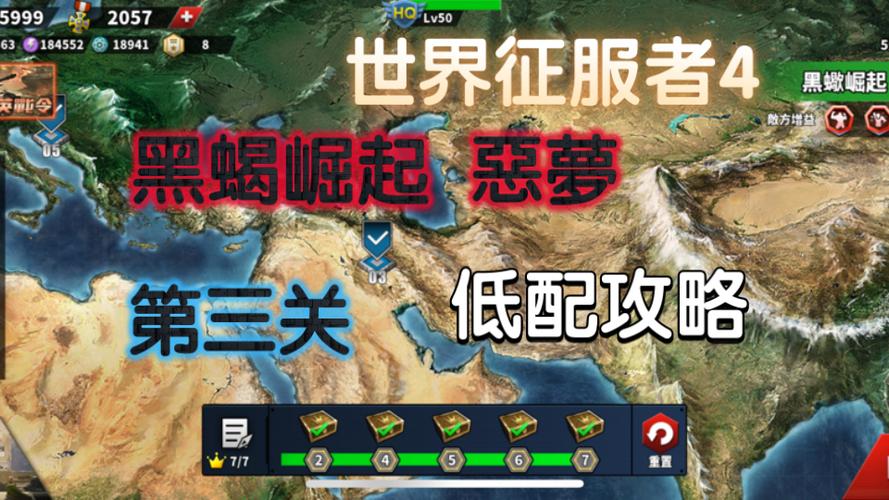 世界征服者4哪个国家最容易取胜