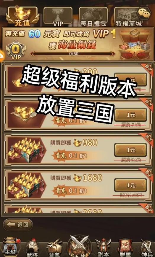 桃源仙境手游内部礼包