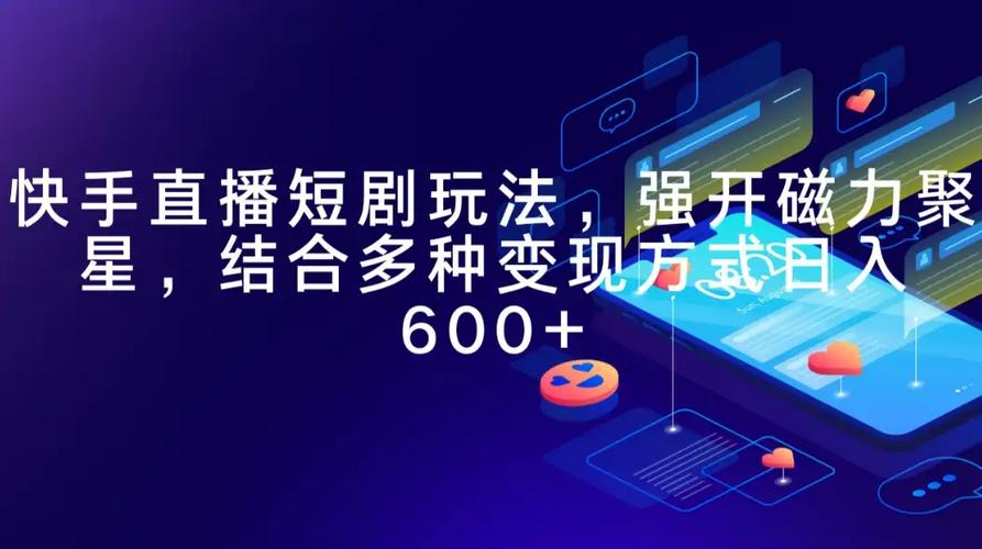 开直播靠什么赚钱