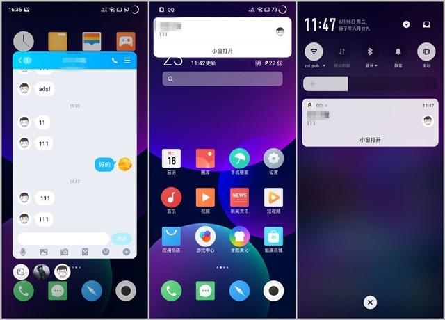 魅族应用悬浮窗怎么用