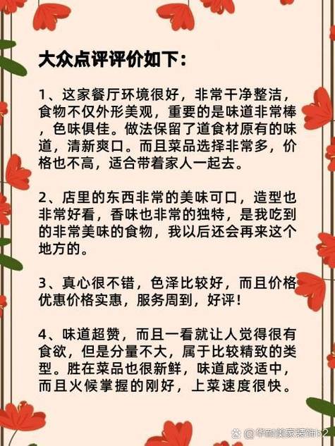 大众点评的评论图标