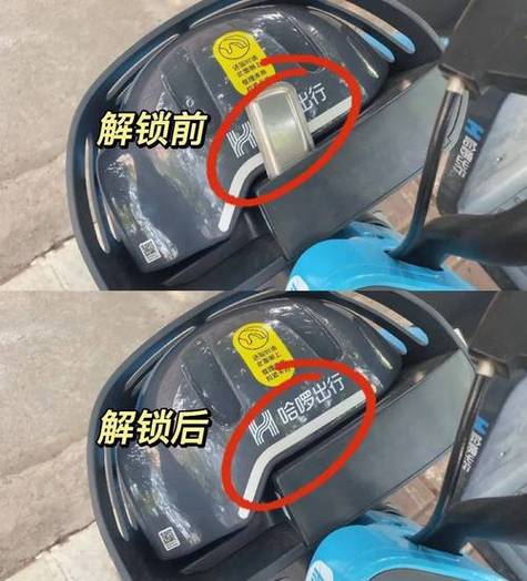 共享电动车忘记锁了怎么办