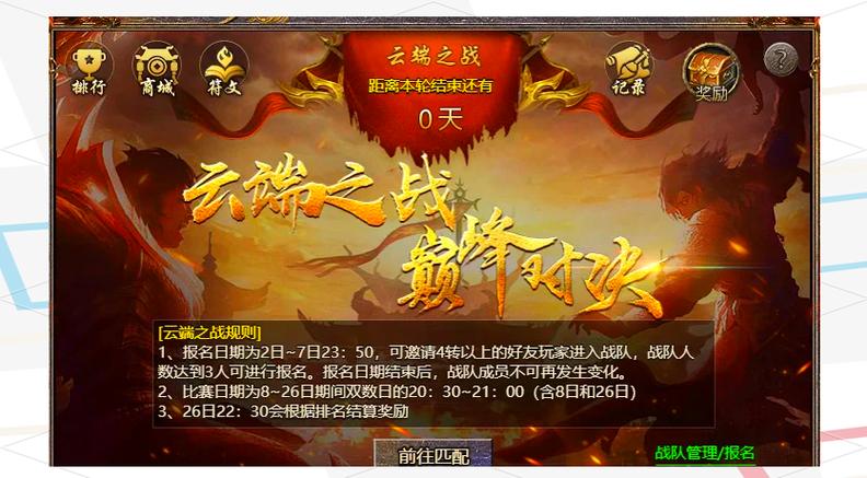 怎么通过云电脑玩全面战争