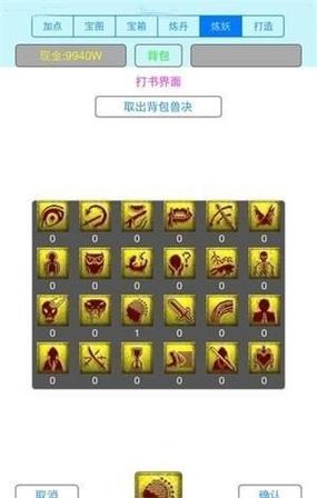 梦幻手游打书模拟器